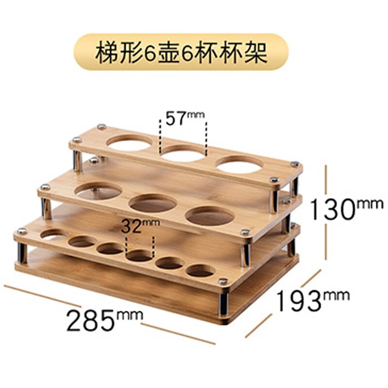 白酒杯架家用摆件创意分酒器竹木制托架子专用酒具收纳展示架高清大图