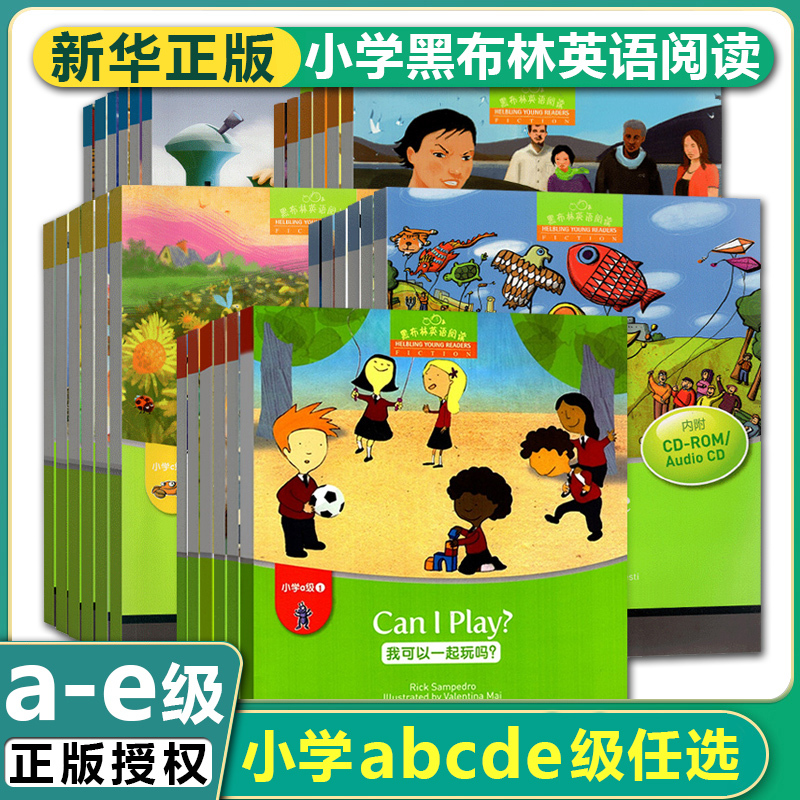 [b级5] 小红帽 小学通用 [正版]黑布林英语阅读 小学a级b级c级d级e级123456 小学生英语分级阅读绘本故事书