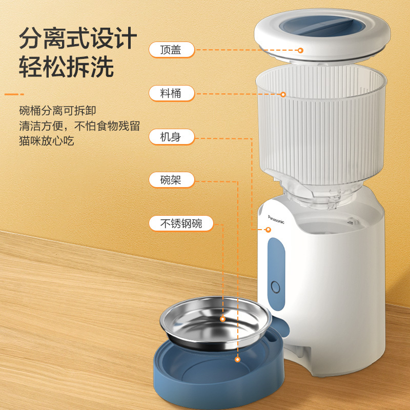 Panasonic松下智能宠物喂食器猫粮狗粮投食机远程控制自动定时猫咪投食器CP-JNF01-W