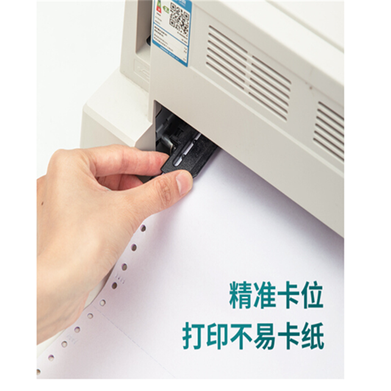 清鑫 标准电脑办公打印纸 381mm-2 不等分