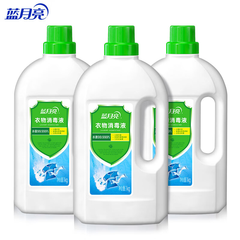 蓝月亮衣物消毒组合:衣物消毒液1kg×3