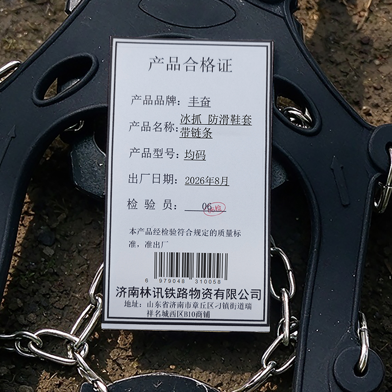 冰爪 防滑鞋套高清大图