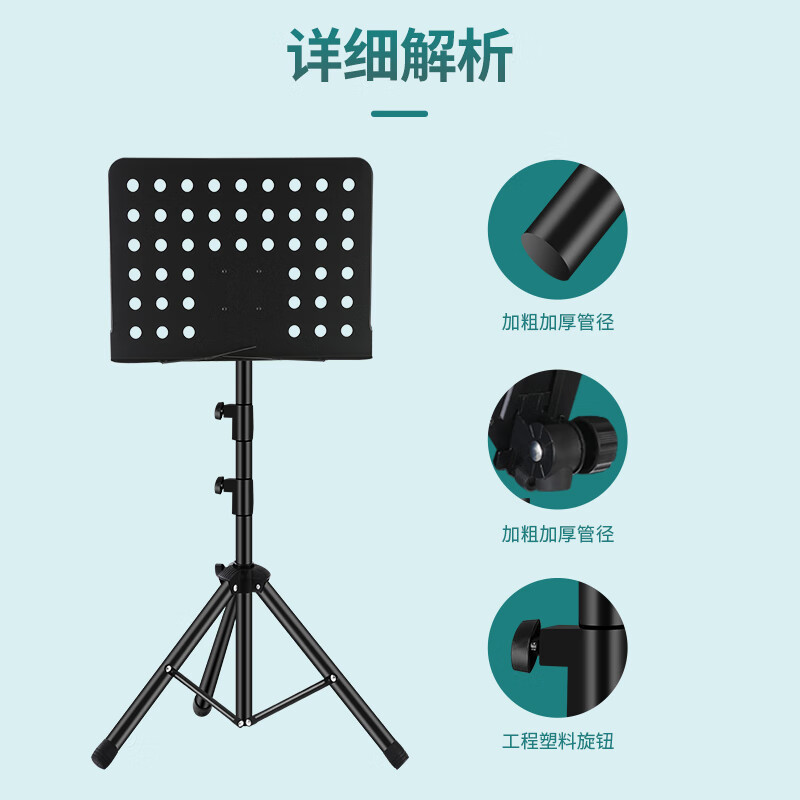 MOSEN莫森MS-202谱架 专业升降加粗加厚琴谱架 乐器通用乐谱架 套装款