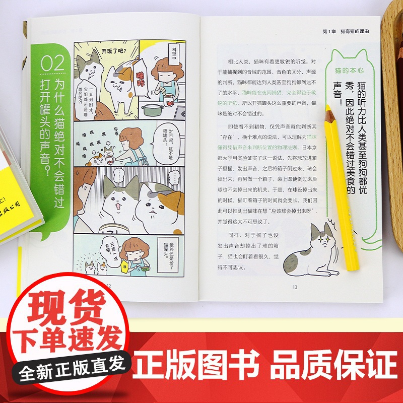 猫之书100种猫咪行为,解读猫主子的真心话 养猫的书养猫护理知识书籍爱猫养护实用手册 家猫养护指南书籍 养猫基础工具书高清大图