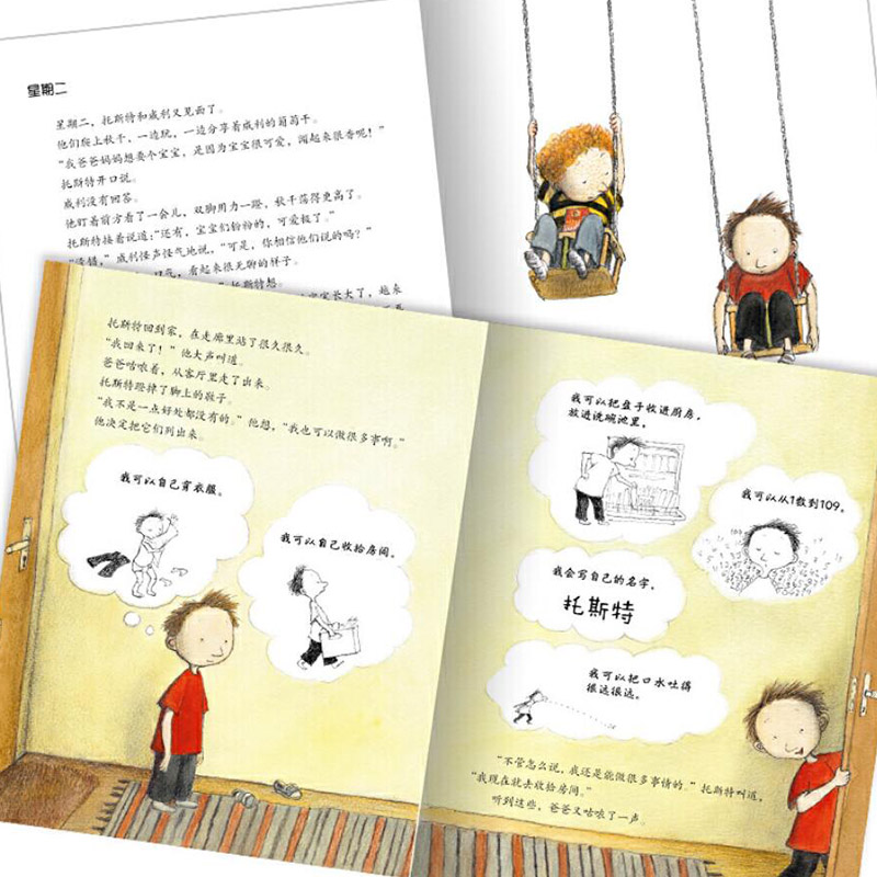 爱是什么(精装) [正版]爱是什么硬壳精装图画书儿童生命教育绘本关于亲情成长离别与团聚的生命励志杰作海豚绘本花园适合3岁高清大图