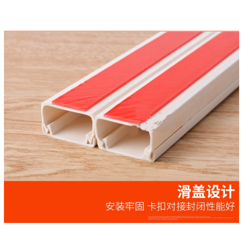 STK pvc线槽明装墙面明线线槽家用室内装饰走线槽方形塑料线槽20*10