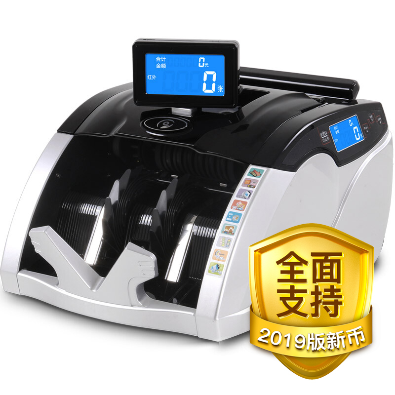 惠朗（huilang）2680D(B)五磁头十二红外B类智能点钞机验钞机