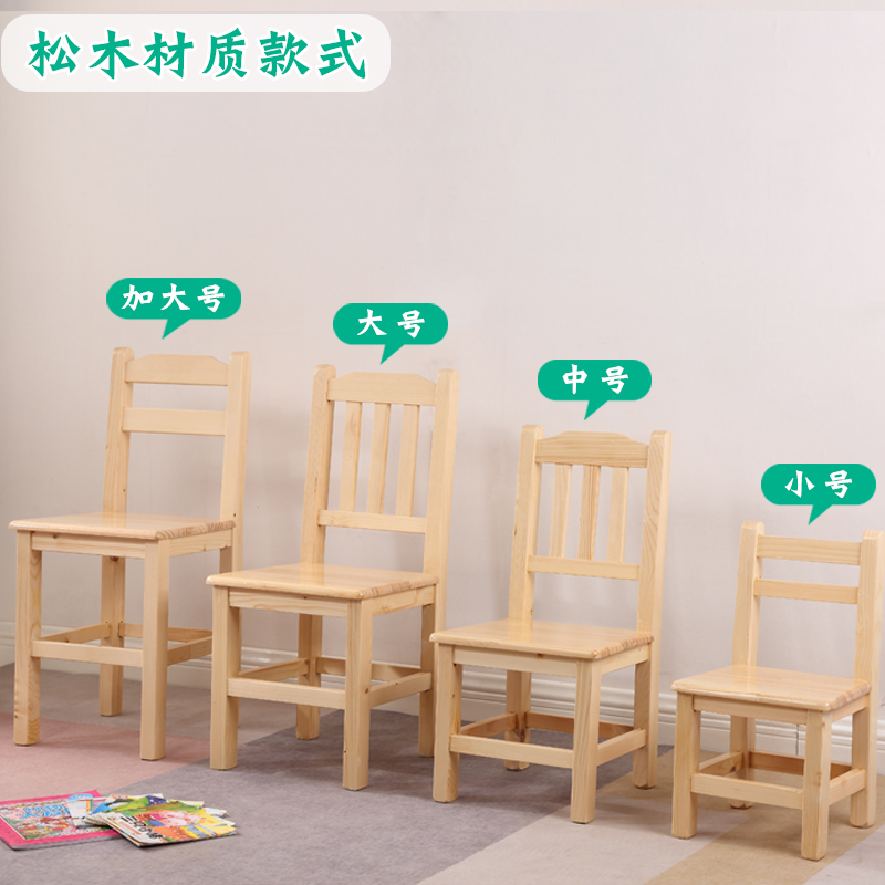 苏宁放心购小木凳矮凳小板凳儿童实木小椅子幼儿园凳创意洗脚凳靠背木头凳A-STYLE
