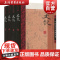 史记 全册正版书籍 司马迁史家名著经典中国史学要籍丛刊前四史之一中国史三皇五帝汉武帝上海古籍出版社图书 史记全册正版书籍