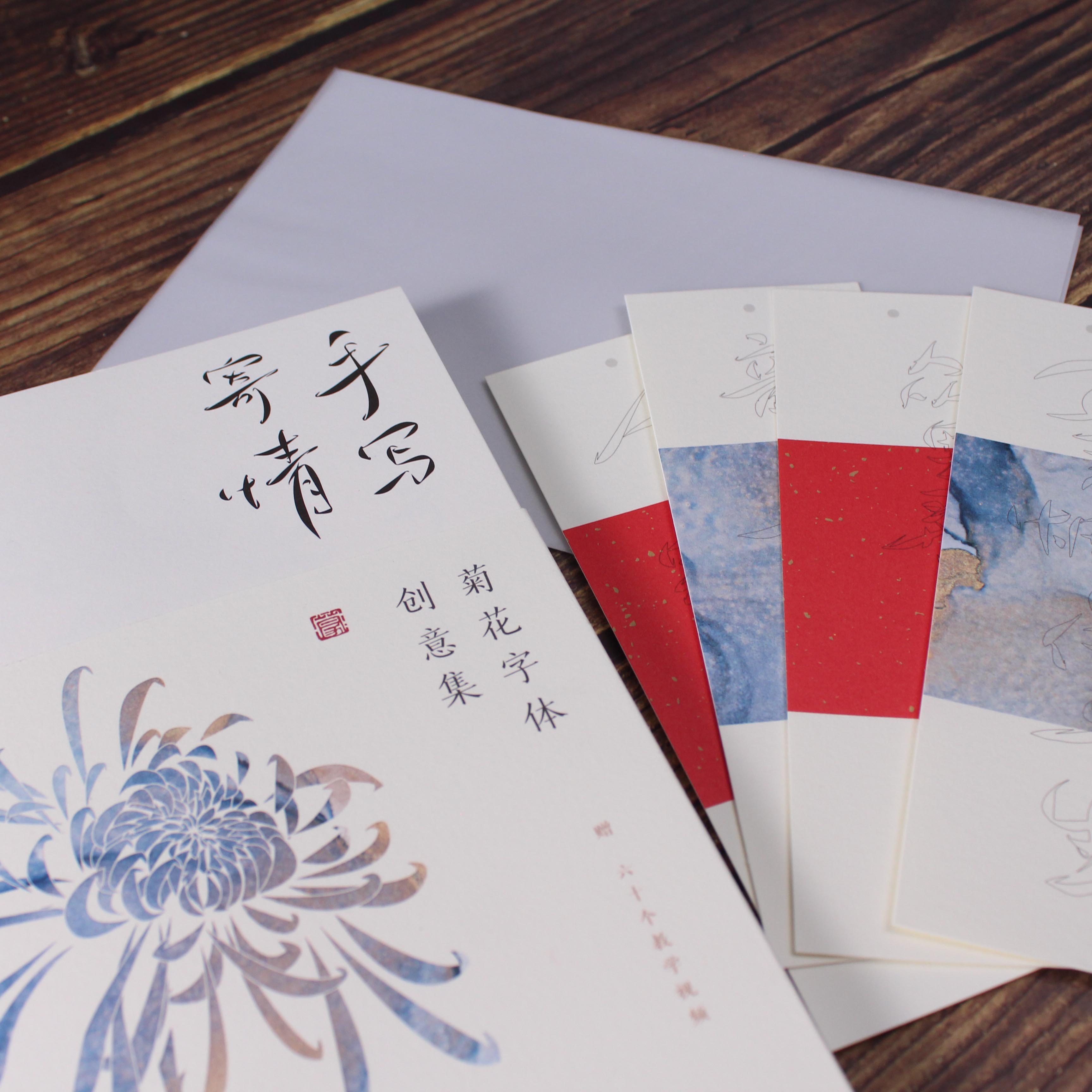 [醉染正版]2022 手写寄情 菊花字体创意集 零雨其蒙蒙艺术字体设计临摹素材成人练字帖女生字体漂亮钢笔临摹描红手写体练高清大图