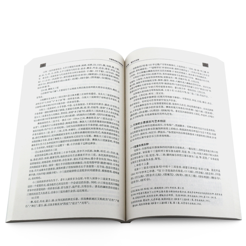 [正版]中国传统音乐简明教程 附习题及答案 全国高校音乐教育大系 上海音乐学院出版社 袁静芳编 中国传统音乐简明教程高清大图