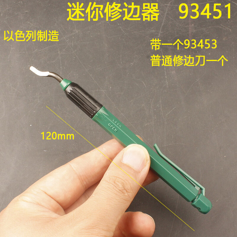世达(SATA) 三角型刮刀世达 93460 (单位:支)