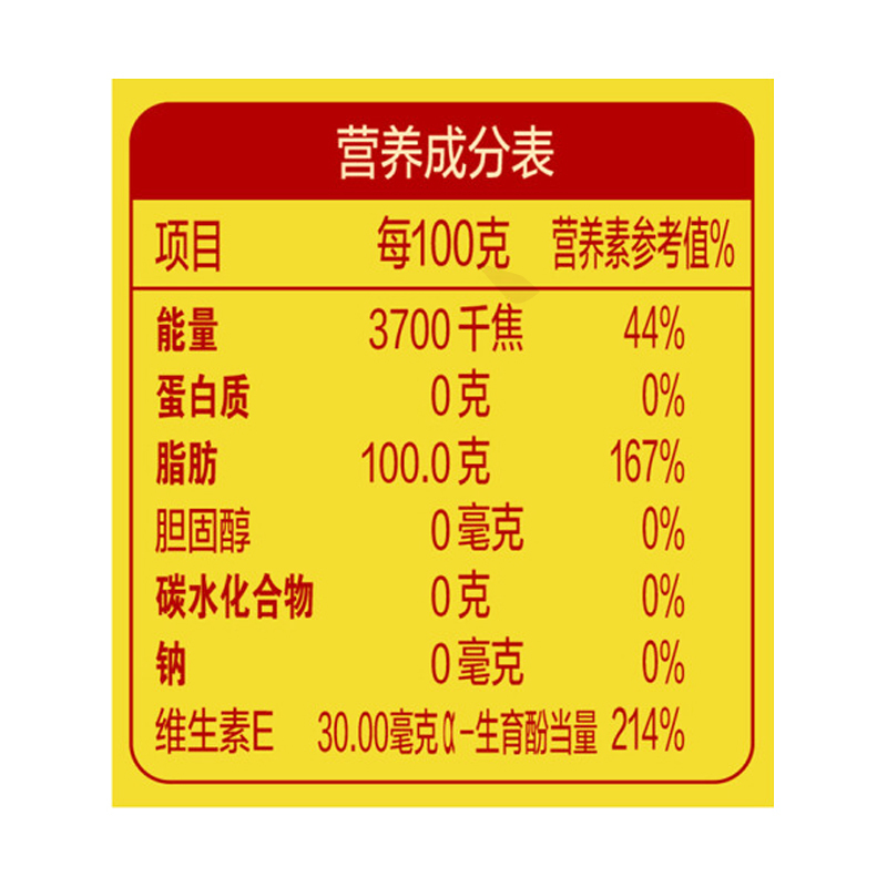 金龙鱼 鲜萃稻米油5L食用油 JH