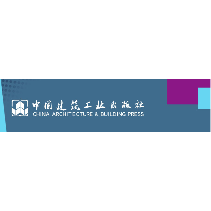正版新书]中国建设教育发展报告(2020—2021)刘杰,王要武9787高清大图