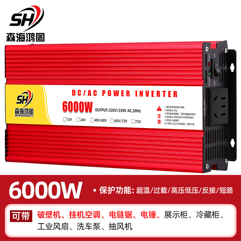 【补贴10%】纯正弦波逆变器12v24v48v60v转220v通用车载家用大功率转换器噐 24v6000w数显接反不烧机