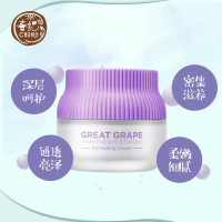 HARUKI春纪面霜 大葡萄补水保湿清透霜45g保湿补水 滋润深层锁水丝滑水润面部护理护肤化妆品女官方旗舰店正品