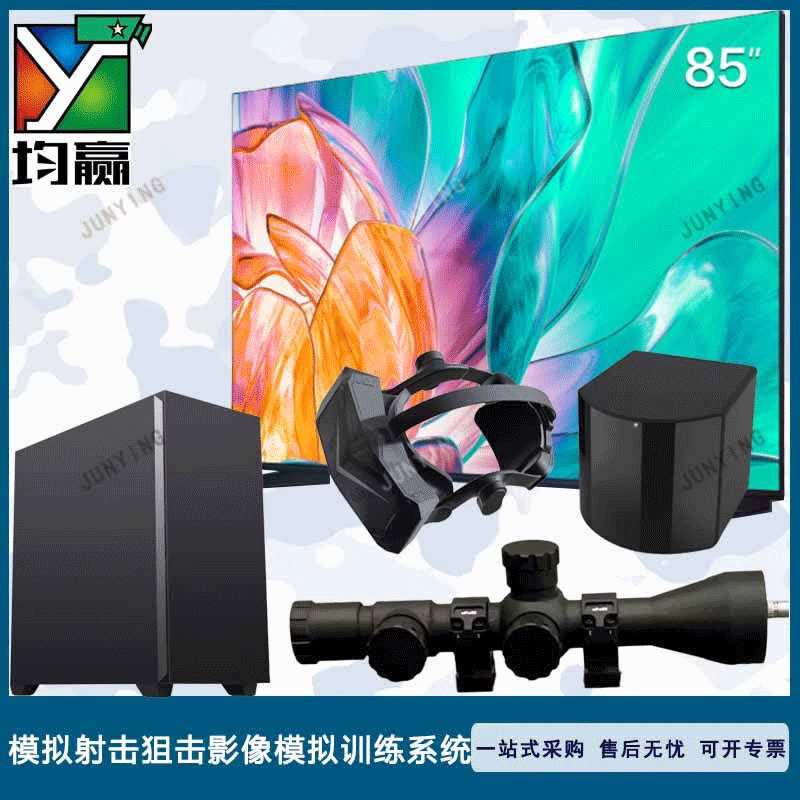均赢 模拟射击狙击影像 地-狙击影像模拟训练系统 高级版V1.0 智慧靶场高清大图