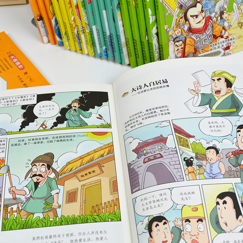 [盛世风云]漫画上下五千年(5册) [正版]全20册漫画上下五千年 中国史洋洋兔手绘本历史类书籍唐朝宋朝儿童趣味历史绘本