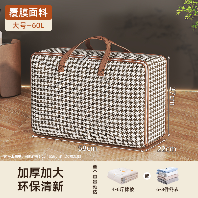 收纳袋子装棉被子大容量搬家打包袋学生行李整理袋防水防潮超大 大号58*22*37cm可装6斤被子