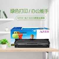 艾洁 MLT-D101S硒鼓加黑版 适用三星 SCX ML2161 2162G ML2166W SCX3401中文版