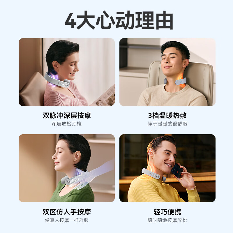 SKG 颈椎按摩仪 G1系列3代 舒享款 浅灰高清大图