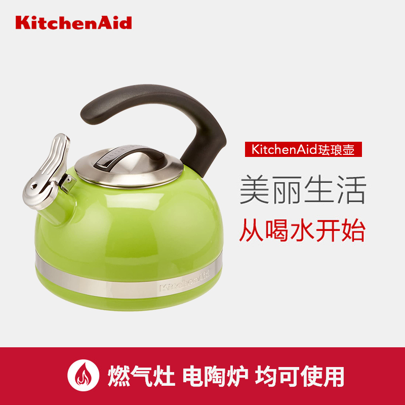 Kitchenaid 珐琅壶老式家用烧水壶鸣笛开水壶燃气电磁炉茶炉通用绿色青草绿