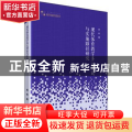 现代体育教学多元理论与实施路径研究/高校学术研究论著丛刊