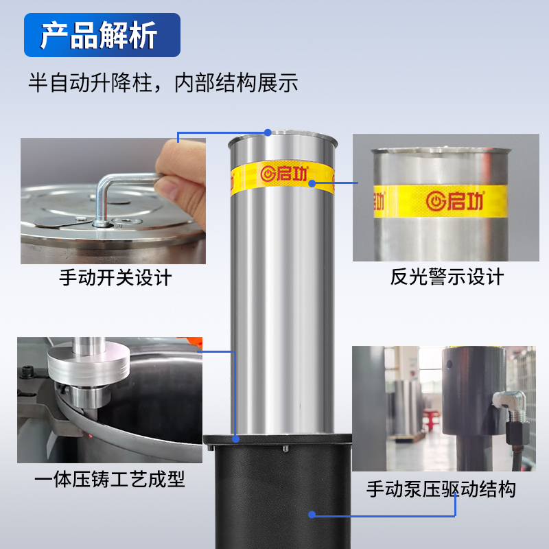 启功半自动升降柱液压不锈钢防撞柱隔离警示阻车器870款高清大图