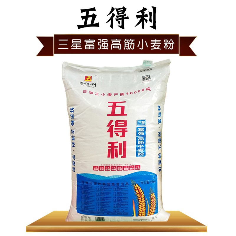 五得利面粉三星富强小麦粉 25kg 商用家用面粉适合做油条馒头包子面条花卷等面食50斤