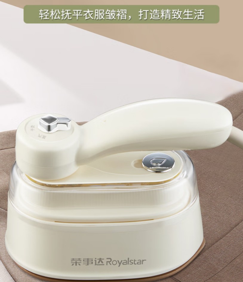 荣事达(Royalstar) 干湿两用电熨斗 RS-YD1061