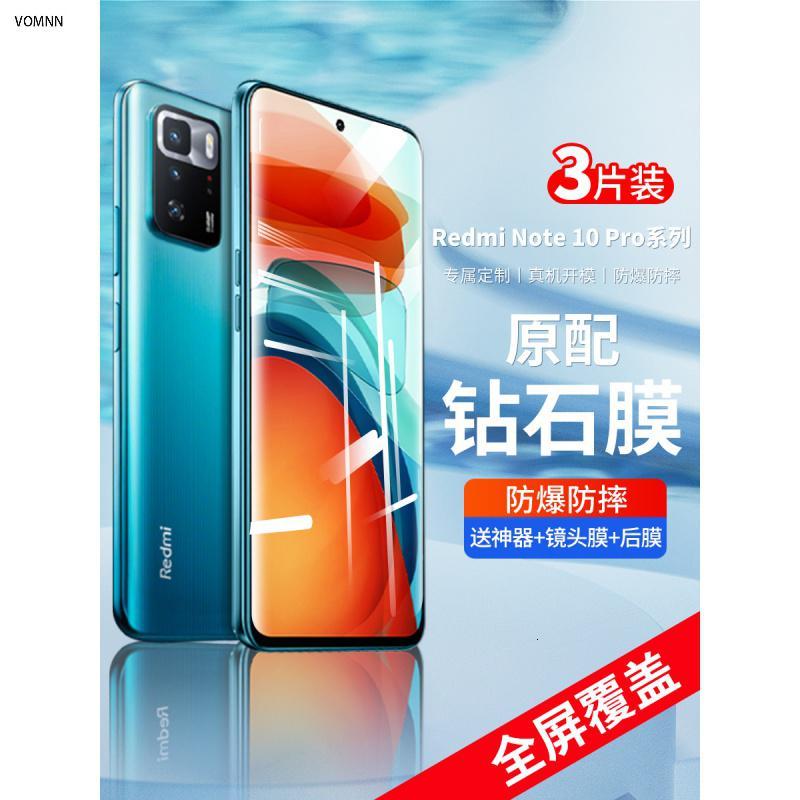 VMONN红米note11钢化膜redminote11pro手机膜小米全屏覆盖超清防蓝光防爆防摔膜全包贴膜原装por防指