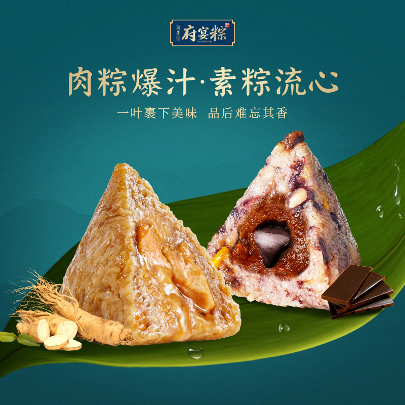 鲜品屋-1.125kg府宴•华品端午粽子鸭蛋礼盒臻味端午鲜品屋