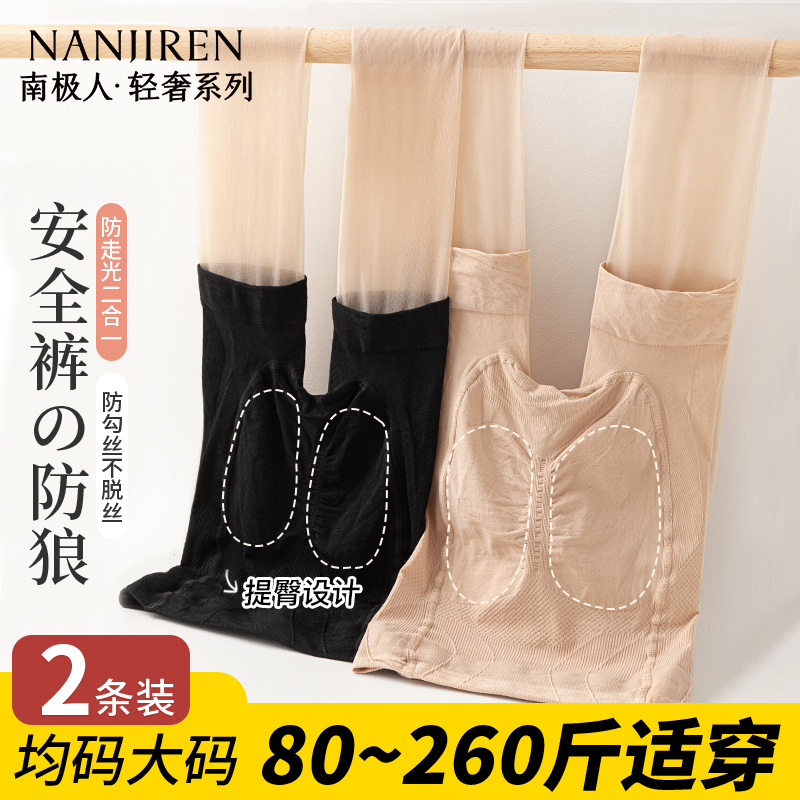 丝袜女薄款防勾丝夏季光腿神器春秋肉色黑色菠萝连裤袜防狼袜大码