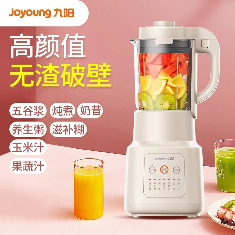 九 阳L18-P631 破壁机加热破壁料理机婴儿辅食多功能豆浆机榨汁机1.4L米白