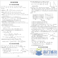 全能闯关冲刺卷八年级下册数学2018年春新人教版 初中学生8年级数学下学期教辅单元复习期中期末模拟考试测试卷子 八年级下
