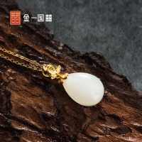 金一国囍足金蝶舞·绽放女士款和田玉吊坠赠银链(定价)ZJDZ059
