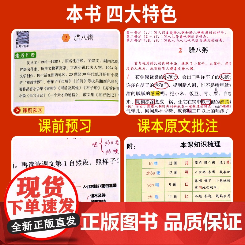 2024新版 六年级下册语文课堂笔记人教版小学6年级下册教材语文课本书人教部编版同步解读全解全析视频讲解辅导资料中国地图高清大图