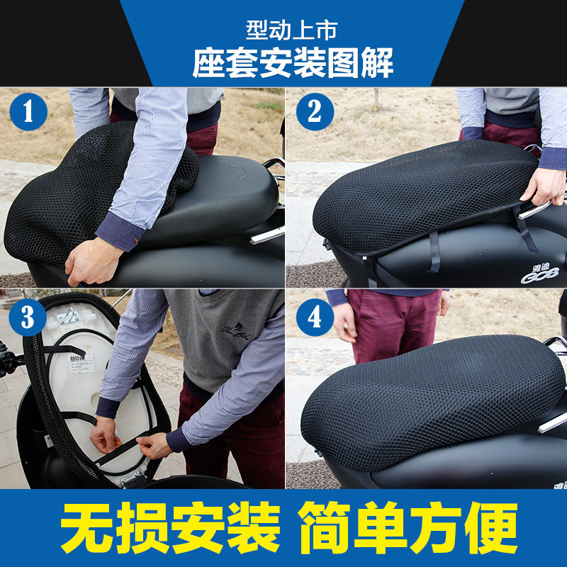 专用于雅马哈C8弯梁110摩托车坐套透气座垫套防晒垫防水网套夏季