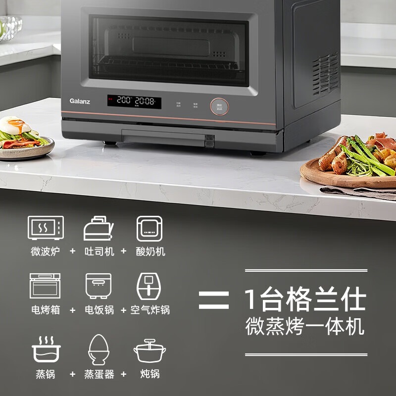 格兰仕 微蒸烤一体机 G10Q26ESXLRIIV-RL(S0)26L
