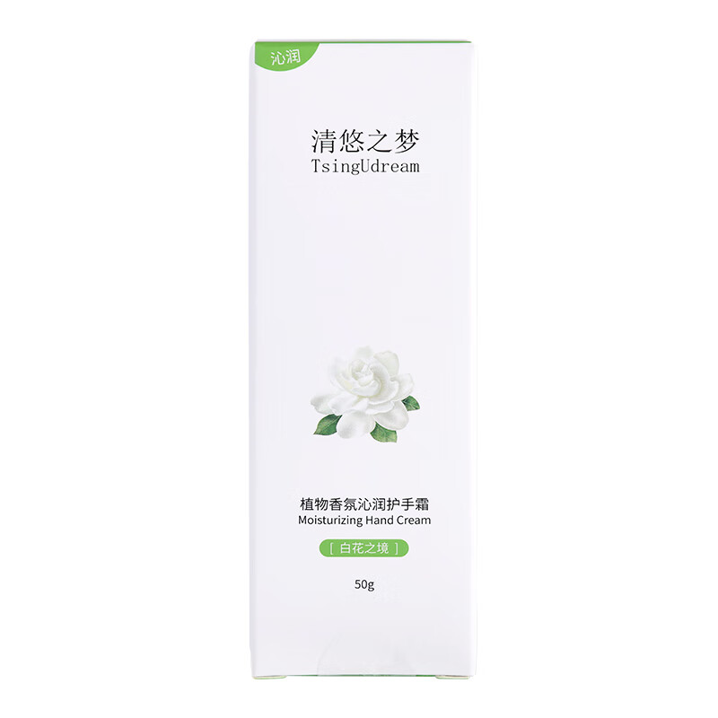 清悠之梦沁润护手霜(白花之境)50g高清大图
