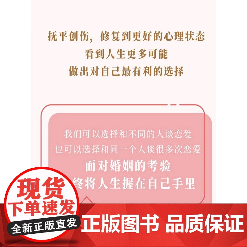 [央视网]婚姻的考验 安德鲁G马歇尔著 幸福关系的7段旅程 传授修复婚姻问题的大智慧夫妻关系的书经营婚姻的书籍GC高清大图
