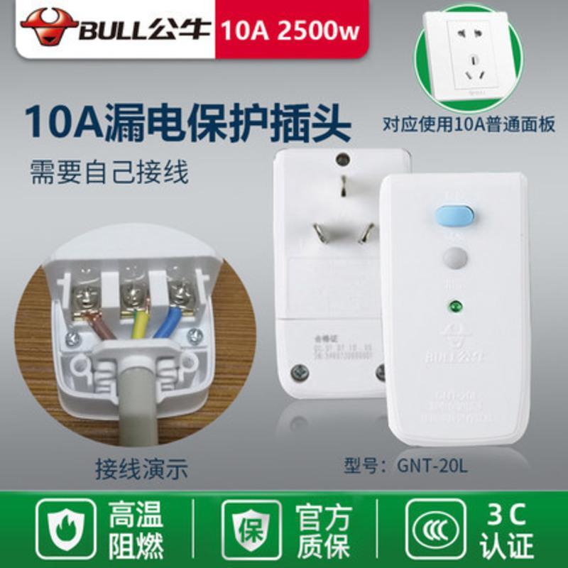 10A需接线使用GNT-20L 防漏电保护器插头电热水器16a专用漏保带开关家用10a漏电插座