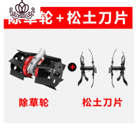 封后(FENGHOU)割机除轮松土轮开沟轮松土机锄轮旋耕翻土多功能通用锄头 新款除草轮+松土刀片(新款防缠草)割草机/草