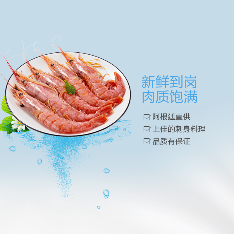寰球渔市 野生阿根廷红虾 大对虾 L2 级 4斤装/盒 冷冻虾 海鲜水产 生鲜 进口海鲜