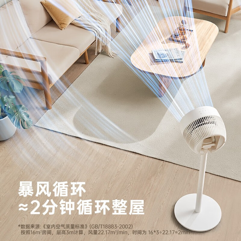amadana艾曼达空气循环扇电风扇家用负离子落地扇立式12档大风量换气扇遥控定时台立两用 C12太空灰高清大图