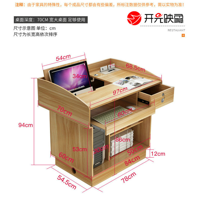 开元映象多功能多媒体教师讲台KYJ-9701学校教室讲桌会议室培训演讲台发言台高清大图