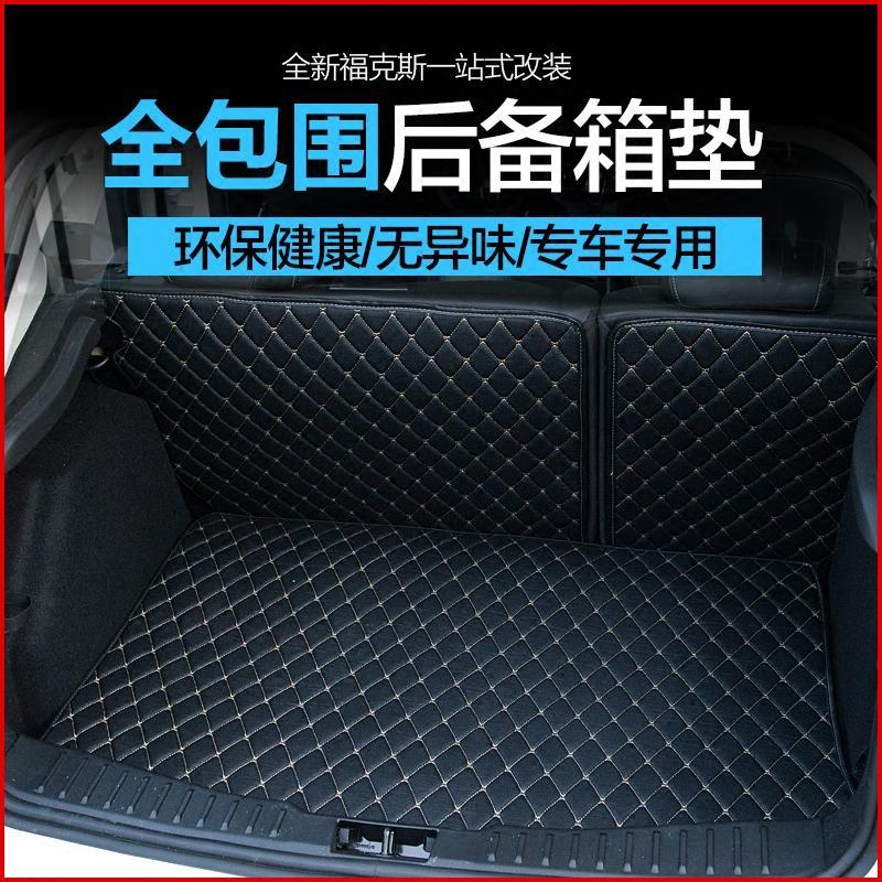 福特福克斯后备箱垫两厢全包 17新福克斯汽车装饰用品 福克斯改装