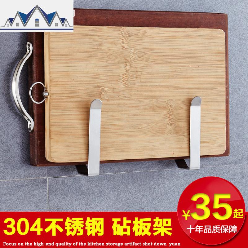 砧板架304不锈钢免打孔厨房置物架壁挂菜板架锅盖砧板架子_1_269_131 默认颜色