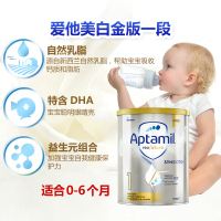 效期26年保税-澳洲爱他美(aptamil)白金版进口婴幼儿一段奶粉900g/罐 爱他美铂金一段奶粉0-6个月宝宝