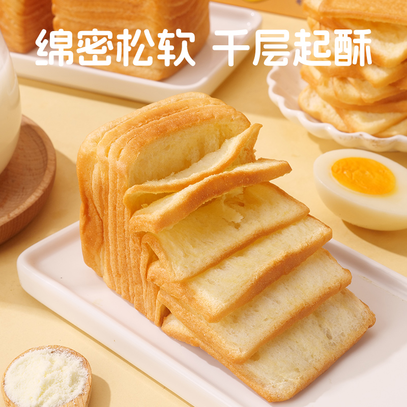 COMEFUN 刻凡 - 黄油牛乳千层吐司礼盒 520g高清大图